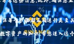 要将数字资产从TP钱包（Trust Wallet）中