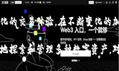 “TP钱包链导入”是一个关于区块链技