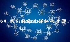 在这里，我将为您展示如何出售TP钱包