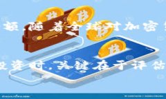   tP钱包上架费用解析：到底贵不贵？