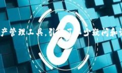 在当今数字货币和区块链技术蓬勃发展