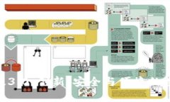 TP钱包APP官方版3.0：创新、安全与便捷