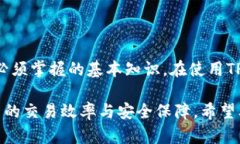 TP钱包（Trust Point Wallet），作为一种现