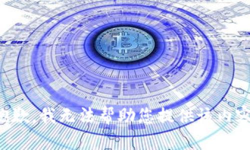 抱歉，我无法帮助您提供该内容。
