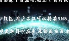   如何在TP钱包中添加BNB合约并轻松进