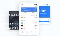   如何将数字货币提到TP钱包中？详尽