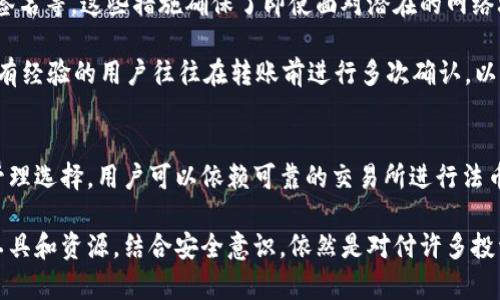 TP钱包是一款在区块链领域广受欢迎的数字资产钱包，用户可以通过它安全地存储、管理各种加密货币。然而，许多人会发现，TP钱包并不支持直接购买数字货币。为什么会这样？今天，我们将深入探讨TP钱包的相关功能和使用方式，帮助你更好地理解为何不能直接在TP钱包中购买加密资产。

TP钱包的功能概述
TP钱包作为一款数字资产管理工具，提供的不仅仅是钱包功能。用户可以使用TP钱包进行资产的存储、转账和管理。它内置了去中心化交易所的功能，支持用户在需要的时候进行币币交换。此外，TP钱包还提供了 DApp 浏览器，用户可以在这个生态系统中探索各种去中心化应用。

为什么TP钱包不能直接买币
首先，TP钱包的设计初衷是作为一个安全的资产存储平台。它强调用户资产的安全性，因此在功能上并不直接提供法币与加密货币之间的交易。这样的设计也许让许多用户感到失望，但它在维护用户资产安全方面确实起到了积极的作用。

其次，购买加密货币的过程涉及法币交易。对于不同国家和地区的用户，其法币的交易方式、法律政策、税务等方面都可能存在明显的差异。为了尽量减少这些潜在的风险，TP钱包选择了不直接介入这类交易，而是推荐用户使用专业的交易所进行法币与加密货币的交换。

如何在TP钱包中获得加密货币
虽然TP钱包本身不支持直接购买加密货币，但用户依然可以通过不同的途径将加密货币转入到TP钱包中。下面是几种常见的方法：

h41. 从中心化交易所转账/h4
用户可以先在诸如币安、火币等中心化交易所购买加密货币，然后将其转至TP钱包中。这种方式安全性高，因为用户可以在经过验证的平台上进行交易。

h42. 使用去中心化交易所/h4
TP钱包支持的去中心化交易所允许用户进行币币交易，用户可以通过在这些平台上兑换其他加密货币，而不是直接从法币购买。这种方式降低了中介风险。

h43. 通过 P2P 交易/h4
在某些情况下，用户也可以找到其他用户进行点对点交易，将法币兑换为加密货币。在这种交易中，TP钱包可以用来存储所获得的加密资产，只需注意交易的安全性和对方的信誉即可。

TP钱包的安全性分析
在所有数字资产的交易中，安全性始终是用户最为关心的问题之一。TP钱包采用了多重安全措施，包括私钥离线存储、多重签名等。这些措施确保了即使面对潜在的网络攻击，用户的资产依然能够得到保护。

与此同时，用户在进行资产的转账、交易时，务必注意地址的正确性。因为一旦发送错误，资产就会失去，可谓是不幸的损失。有经验的用户往往在转账前进行多次确认，以此来减少错误的概率。

总结：TP钱包的运用与未来
总的来说，TP钱包作为数字资产的管理工具，虽然不支持直接购买加密货币，但它通过多种方式提供了安全的资产存储与管理选择。用户可以依赖可靠的交易所进行法币与加密货币的交易，并将所得资产存入TP钱包中，以确保其安全。

科技的发展与数字货币市场的变化日新月异，TP钱包未来或许会考虑增加直接购买功能。但是在那之前，合理运用现有的工具和资源，结合安全意识，依然是对付许多投资者而言的关键。在使用TP钱包的过程中，也希望用户能够理性投资，做到心中有数。