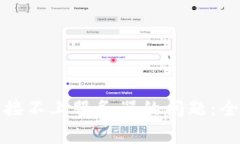 jiaotitle解决TP钱包连接不上服务器的问