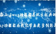 在TP钱包（TokenPocket Wallet）中，＂Swa