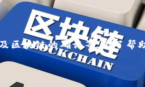 将LUNC币提到TP钱包的过程涉及多个步骤,包括钱包的设置、交易所的操作以及区块链的确认等。为了帮助用户更好地理解这一过程,以下是一个详细的指南,分为不同的部分进行介绍。
如何将LUNC币转移到TP钱包:简单易懂的步骤指南