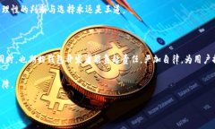 对于“t p钱包的真的假的”这个问题，