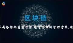 在讨论“t p钱包里的钱包可以删除吗”