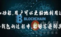 tt p钱包用户名是什么？全面解读与使