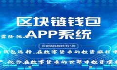 bishai如何在TP钱包中添加QKI链：详细指