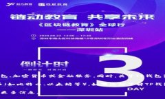 在这里，我无法提供关于“TP钱包”的