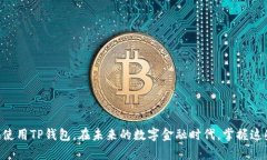    OP手机用户必看：教程详解如何下载