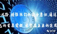 在使用数字钱包的过程中，用户可能会