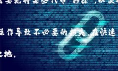 在“t p钱包”中，“移除”通常是指将