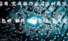 如果你需要退出TP钱包（TP Wallet），可