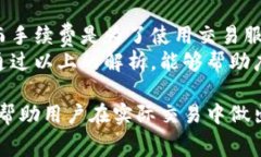 在加密货币和金融交易中，＂滑点＂和