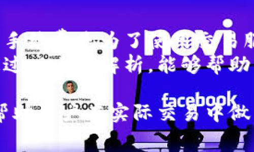 在加密货币和金融交易中，