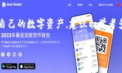 要将 EOS 从交易所转入 TP 钱包，您需要
