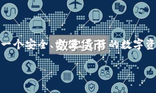 TP钱包（TokenPocket）的开发商是TokenPocket团队。TokenPocket是一款支持多种区块链资产管理的钱包，同时提供去中心化应用（DApp）的访问服务。这个钱包的设计理念旨在为用户提供一个安全、方便、灵活的数字资产管理方案。它支持多种区块链，如以太坊、EOS、波场（Tron）等，因而受到广泛欢迎。TP钱包不仅适合各种技术水平的用户，还具备用户友好的界面，便于用户进行数字资产的存储、转账和兑换。

如果你需要更详细的信息或有其他问题，请告诉我！