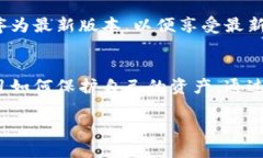 关于TP钱包（TP Wallet）是否能够更改密