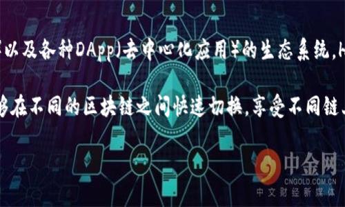 HECO（Huobi Eco-Chain）是一个高性能公链，主要用于支持DeFi（去中心化金融）、NFT（非同质化代币）以及各种DApp（去中心化应用）的生态系统。HECO链与TP钱包的兼容性使得用户可以轻松地管理他们的数字资产，进行交易和参与各种区块链活动。

TP钱包支持多个区块链，包括Ethereum、Binance Smart Chain、HECO等。这种多链支持使得用户能够在不同的区块链之间快速切换，享受不同链上项目带来的各种便利和创新。

如果你有兴趣了解HECO链的特点、应用以及如何使用TP钱包在HECO链上进行操作，欢迎继续提问！