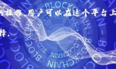 TP钱包是一种流行的数字货币钱包，它