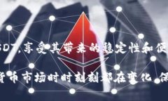   TP钱包Fox如何快速兑换USDT：详细步骤与注意事项