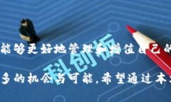 tital如何往TP钱包充钱：详细步骤与注