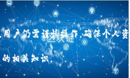 在数字钱包（如TP钱包）中，