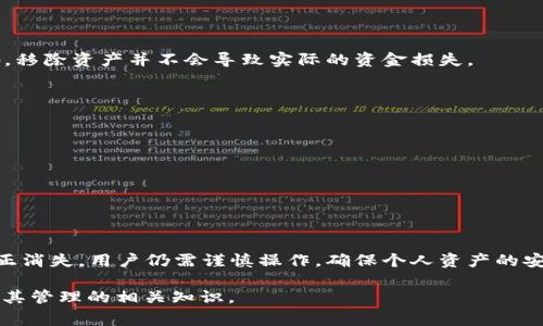 在数字钱包（如TP钱包）中，