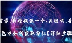 为了满足您的需求，我将提供一个、关