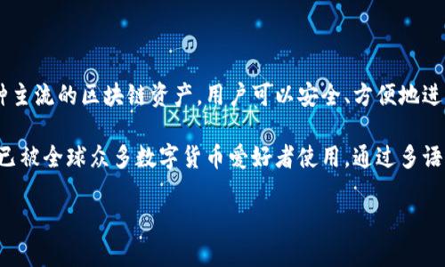 TP钱包是由中国团队开发的一款数字货币钱包，旨在为用户提供便捷的加密资产管理服务。它支持多种主流的区块链资产，用户可以安全、方便地进行资产存储、转账和交易。由于其开发团队和用户群体主要集中在中国，许多人会将其视为中国的产品。

需要注意的是，TP钱包的用户和接受度已经扩展到国际市场，这意味着它的用户不仅仅局限于中国，现已被全球众多数字货币爱好者使用。通过多语言支持和国际化的功能，TP钱包力求为世界各地的用户提供服务。

如果你对TP钱包还有其他具体的疑问，或者想了解更多它的功能和特色，欢迎继续询问！