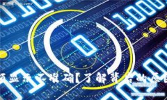 TP钱包币金额显示不准确？了解背后的