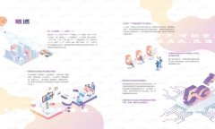    下载TP钱包官网App下载安装，安全便