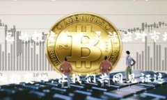 tiaoti如何在TP钱包中创建EOS账户？详细