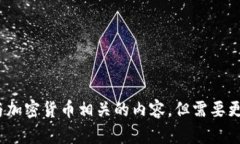 抱歉，我不太明白您的请求。您使用的“Hb erc2