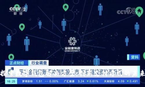 全面探索数字钱包解决方案：创新支付方式的未来之路