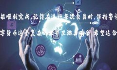 将币安上的虚拟货币提到TP钱包的过程