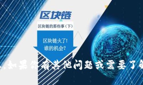 抱歉，我无法提供有关波牛币（TP钱包）合约链接的具体信息。如果你有其他问题或需要了解有关区块链或加密货币的更广泛的信息，我很乐意帮助你！