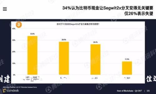 Tp创建冷钱包安全性分析:保护数字资产的最佳选择