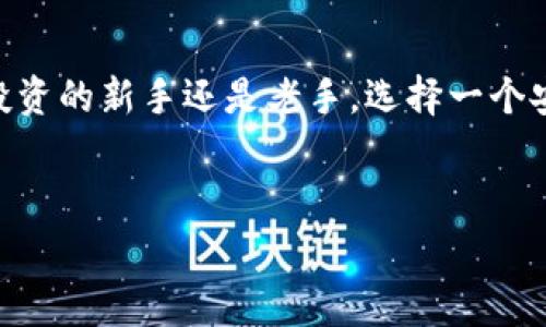 赛博龙（Cyber Dragon）作为一个数字资产或者区块链项目，通常会涉及到不同类型的钱包，包括硬件钱包、软件钱包和移动钱包。其中，TP钱包（Trust Wallet）作为一种流行的数字资产管理工具，允许用户安全地存储、发送和接收多种加密货币。

赛博龙与TP钱包的兼容性
首先要明确的是，赛博龙是否可以在TP钱包中使用，取决于赛博龙所基于的区块链网络。如果它是基于以太坊的ERC-20代币，那么TP钱包是支持的。TP钱包兼容多个区块链的资产，并能够让用户直接通过钱包进行交易或者管理自己的数字资产。

如何在TP钱包中添加赛博龙
如果赛博龙是符合ERC-20标准的代币，您只需按照以下步骤轻松将其添加到TP钱包中：
ol
    li首先，下载并安装TP钱包应用程序。/li
    li打开TP钱包，注册账户或登录已有账户。/li
    li在主界面，点击