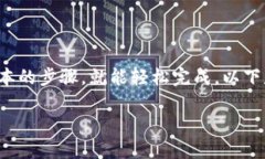 在 TP 钱包中进行薄饼的卖币操作可以
