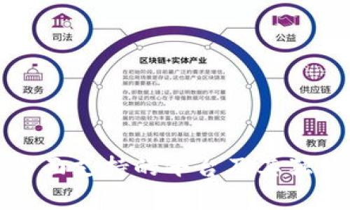数字钱包全面支持的平台及其独特优势解析