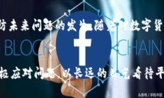   TP钱包里的币为何无法买卖？深度解
