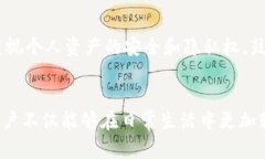 tt p钱包的助记词：安全与便利的双重