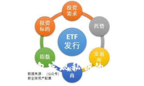 如何利用TP钱包实现私钥的多方授权管理?